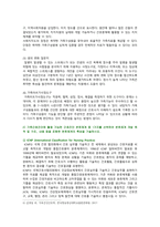 [가족건강간호학] 2023년 간호학과 중간과제물, 1. 가족간호과정, 1) 가족건강사정도구의 특성, 활용 방법 및 장단점 기술 2) 간호진단 분류체계의 특성 2. 가족발달이론 1) 가족발달이론의 특성 2) Duvall이 제시한 가족생활주기와 발달과업-3