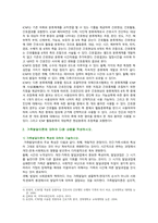 [가족건강간호학] 2023년 간호학과 중간과제물, 1. 가족간호과정, 1) 가족건강사정도구의 특성, 활용 방법 및 장단점 기술 2) 간호진단 분류체계의 특성 2. 가족발달이론 1) 가족발달이론의 특성 2) Duvall이 제시한 가족생활주기와 발달과업-4