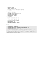 [가족건강간호학] 2023년 간호학과 중간과제물, 1. 가족간호과정, 1) 가족건강사정도구의 특성, 활용 방법 및 장단점 기술 2) 간호진단 분류체계의 특성 2. 가족발달이론 1) 가족발달이론의 특성 2) Duvall이 제시한 가족생활주기와 발달과업-7