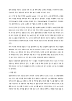 (A+ 생명과환경, 2-1 경제학) 몽골 울란바토르의 미세먼지 농도를 조사하고, 그 원인과 해결방안에 대하여 기술하시오.-4