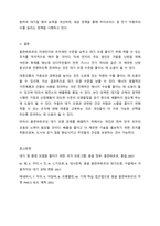 (A+ 생명과환경, 2-1 경제학) 몽골 울란바토르의 미세먼지 농도를 조사하고, 그 원인과 해결방안에 대하여 기술하시오.-5