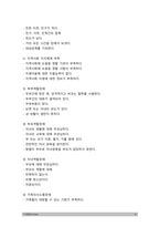 가족건강간호학 2023] 1.가족건강사정도구 2가지 이상 특성, 활용 방법 및 장단점, 가족간호진단에 활용 가능한 간호진단 분류체계 개발 목적 및 구조, 내용 등 분류체계의 특성 -가족건강간호학 2.가족발달이론의 특성, 듀발 Duvall이 제시한 가족생활주기와 발달과업 -2023년 방송대 가족건강간호학 중간과제물, 가족건강간호학-6