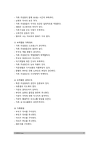 가족건강간호학 2023] 1.가족건강사정도구 2가지 이상 특성, 활용 방법 및 장단점, 가족간호진단에 활용 가능한 간호진단 분류체계 개발 목적 및 구조, 내용 등 분류체계의 특성 -가족건강간호학 2.가족발달이론의 특성, 듀발 Duvall이 제시한 가족생활주기와 발달과업 -2023년 방송대 가족건강간호학 중간과제물, 가족건강간호학-7
