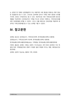 가족건강간호학 2023] 1.가족건강사정도구 2가지 이상 특성, 활용 방법 및 장단점, 가족간호진단에 활용 가능한 간호진단 분류체계 개발 목적 및 구조, 내용 등 분류체계의 특성 -가족건강간호학 2.가족발달이론의 특성, 듀발 Duvall이 제시한 가족생활주기와 발달과업 -2023년 방송대 가족건강간호학 중간과제물, 가족건강간호학-13