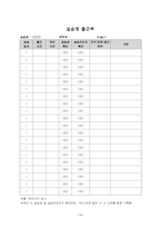 지역아동센터사회복지현장실습일지종합보고서-15
