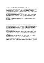 지역농협자소서) 2023년 지역농협자기소개서 지역 농협이 농업 농촌과 동반 성장하기 위해 가장 중요한 역할 지역농협자기소개서 지역농협자소서 전국 농축협 채용, 농협에 입사하는 것이 본인 개인한테 어떤 의미가 있으며 입사 후 지역농협의 비전과 개인의 비전을 상생할 수 있는 실천계획 지역농축협 자기소개서-2