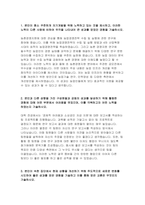 지역농협자소서) 2023년 지역농협자기소개서 지역 농협이 농업 농촌과 동반 성장하기 위해 가장 중요한 역할 지역농협자기소개서 지역농협자소서 전국 농축협 채용, 농협에 입사하는 것이 본인 개인한테 어떤 의미가 있으며 입사 후 지역농협의 비전과 개인의 비전을 상생할 수 있는 실천계획 지역농축협 자기소개서-3