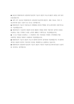2023 현대자동차 모빌리티기술인력 자소서 3편 모음) 현대자동차 생산직 기술직 자기소개서 최신 자료 3편 모빌리티 기술인력이라고 생각하는 이유 협업을 통해서 문제를 해결해 본 경험 목표를 설정해서 달성해나가는 과정 - 현대자동차 생산직-2