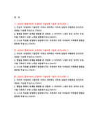 2023 현대자동차 모빌리티기술인력 자소서 3편 모음) 현대자동차 생산직 기술직 자기소개서 최신 자료 3편 모빌리티 기술인력이라고 생각하는 이유 협업을 통해서 문제를 해결해 본 경험 목표를 설정해서 달성해나가는 과정 - 현대자동차 생산직-3