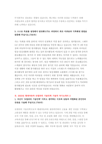 2023 현대자동차 모빌리티기술인력 자소서 3편 모음) 현대자동차 생산직 기술직 자기소개서 최신 자료 3편 모빌리티 기술인력이라고 생각하는 이유 협업을 통해서 문제를 해결해 본 경험 목표를 설정해서 달성해나가는 과정 - 현대자동차 생산직-5