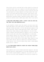 2023 현대자동차 모빌리티기술인력 자소서 3편 모음) 현대자동차 생산직 기술직 자기소개서 최신 자료 3편 모빌리티 기술인력이라고 생각하는 이유 협업을 통해서 문제를 해결해 본 경험 목표를 설정해서 달성해나가는 과정 - 현대자동차 생산직-6