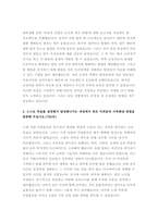 2023 현대자동차 모빌리티기술인력 자소서 3편 모음) 현대자동차 생산직 기술직 자기소개서 최신 자료 3편 모빌리티 기술인력이라고 생각하는 이유 협업을 통해서 문제를 해결해 본 경험 목표를 설정해서 달성해나가는 과정 - 현대자동차 생산직-8