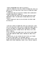 지역농협자기소개서) 2023년 6급 합격 지역농협 자소서 합격예문 지역농협 자기소개서, 지역농협자소서, 농협의 비전과 개인의 비전을 상생할 수 있는 실천계획, 농협이 농업 농촌과 동반 성장하기 위해 가장 중요한 역할-2