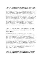 지역농협자기소개서) 2023년 6급 합격 지역농협 자소서 합격예문 지역농협 자기소개서, 지역농협자소서, 농협의 비전과 개인의 비전을 상생할 수 있는 실천계획, 농협이 농업 농촌과 동반 성장하기 위해 가장 중요한 역할-3