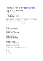 (성인학습및상담론, 공통) 에릭슨(Erikson), 레빈슨(Levinson), 로에빙거(Loevinger)의 발달이론을 비교·설명하고, 각 이론의 교육적 시사점을 논하시오. -1