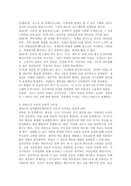 (성인학습및상담론, 공통) 에릭슨(Erikson), 레빈슨(Levinson), 로에빙거(Loevinger)의 발달이론을 비교·설명하고, 각 이론의 교육적 시사점을 논하시오. -4