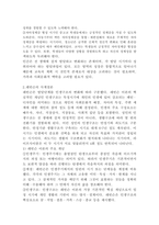 (성인학습및상담론, 공통) 에릭슨(Erikson), 레빈슨(Levinson), 로에빙거(Loevinger)의 발달이론을 비교·설명하고, 각 이론의 교육적 시사점을 논하시오. -5