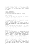 (성인학습및상담론, 공통) 에릭슨(Erikson), 레빈슨(Levinson), 로에빙거(Loevinger)의 발달이론을 비교·설명하고, 각 이론의 교육적 시사점을 논하시오. -6