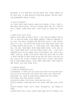 (성인학습및상담론, 공통) 에릭슨(Erikson), 레빈슨(Levinson), 로에빙거(Loevinger)의 발달이론을 비교·설명하고, 각 이론의 교육적 시사점을 논하시오. -7