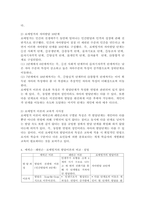 (성인학습및상담론, 공통) 에릭슨(Erikson), 레빈슨(Levinson), 로에빙거(Loevinger)의 발달이론을 비교·설명하고, 각 이론의 교육적 시사점을 논하시오. -8