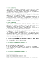 [보건교육 2023] 1. 협의 광의 건강증진 개념 2. 건강증진종합계획 2030 3. 그린의 PRECEDE-PROCEED 모형 예시-3