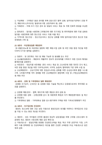 [보건교육 2023] 1. 협의 광의 건강증진 개념 2. 건강증진종합계획 2030 3. 그린의 PRECEDE-PROCEED 모형 예시-5