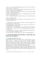 [보건교육 2023] 1. 협의 광의 건강증진 개념 2. 건강증진종합계획 2030 3. 그린의 PRECEDE-PROCEED 모형 예시-6