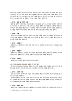 [보건교육 2023] 1. 협의 광의 건강증진 개념 2. 건강증진종합계획 2030 3. 그린의 PRECEDE-PROCEED 모형 예시-8