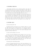 건강보험론3공통 우리나라 국민건강보험의 본인부담제도에 대해 조사하고 본인부담금 경험을 본인가족지인 등의 사례를 들어 기술하시오0K-2