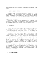 건강보험론3공통 우리나라 국민건강보험의 본인부담제도에 대해 조사하고 본인부담금 경험을 본인가족지인 등의 사례를 들어 기술하시오0K-3