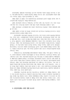 건강보험론3공통 우리나라 국민건강보험의 본인부담제도에 대해 조사하고 본인부담금 경험을 본인가족지인 등의 사례를 들어 기술하시오0K-4