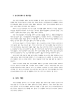 건강보험론3공통 우리나라 국민건강보험의 본인부담제도에 대해 조사하고 본인부담금 경험을 본인가족지인 등의 사례를 들어 기술하시오0K-6
