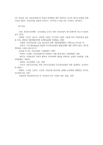 건강보험론3공통 우리나라 국민건강보험의 본인부담제도에 대해 조사하고 본인부담금 경험을 본인가족지인 등의 사례를 들어 기술하시오0K-8