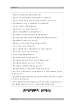 현대자동차생산직자기소개서] 2023년 상반기 모빌리티기술인력 현대자동차생산직자기소개서 모범예시문&면접, 현대자동차생산직자기소개서예문, 합격 현대자동차생산직자기소개서, 현대자동차기술직자기소개서, 자신이 모빌리티 기술인력이라고 생각하는 이유와 남들과 차별화된 본인만의 강점-4