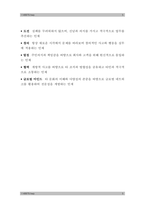 현대자동차생산직자기소개서] 2023년 상반기 모빌리티기술인력 현대자동차생산직자기소개서 모범예시문&면접, 현대자동차생산직자기소개서예문, 합격 현대자동차생산직자기소개서, 현대자동차기술직자기소개서, 자신이 모빌리티 기술인력이라고 생각하는 이유와 남들과 차별화된 본인만의 강점-5
