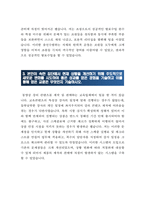 [지역농협자기소개서] 2023년 지역농협 자기소개서 최신 합격예문+[면접기출문제]_지역농협자소서_본인이평소꾸준하게자기개발_본인과다른성향을가진구성원_본인이속한집단에서현재상황을개선-4
