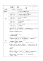 사회복지 현장 실습일지-신법160시간(20회)-7