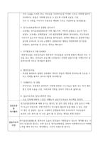 사회복지 현장 실습일지-신법160시간(20회)-8