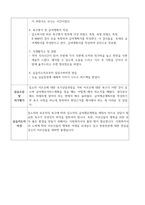사회복지 현장 실습일지-신법160시간(20회)-14