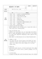 사회복지 현장 실습일지-신법160시간(20회)-19