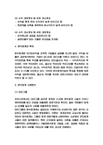 분식회계 사례분석 # 분식회계 발생원인과 특징 # 분식회계 문제 해결방안 4가지 제시-4