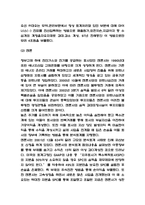 분식회계 사례분석 # 분식회계 발생원인과 특징 # 분식회계 문제 해결방안 4가지 제시-5