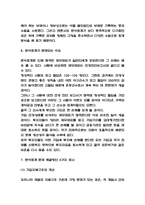 분식회계 사례분석 # 분식회계 발생원인과 특징 # 분식회계 문제 해결방안 4가지 제시-6