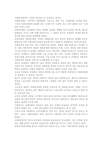 사회복지법제와실천4공통)사회복지법을 학습해야 하는 이유와 사회복지법과 실천의 연계 중요성에 대하여 작성하시오. 관심 있는 사회복지법을 하나 선정하여 법 제정 배경 및 법의 주요 내용을 작성하고 향후 개정될 필요성이 있는 내용에 대한 본인의 생각을 작성하시오.-3