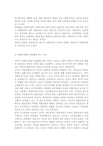 사회복지법제와실천4공통)사회복지법을 학습해야 하는 이유와 사회복지법과 실천의 연계 중요성에 대하여 작성하시오. 관심 있는 사회복지법을 하나 선정하여 법 제정 배경 및 법의 주요 내용을 작성하고 향후 개정될 필요성이 있는 내용에 대한 본인의 생각을 작성하시오.-4