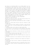 사회복지법제와실천4공통)사회복지법을 학습해야 하는 이유와 사회복지법과 실천의 연계 중요성에 대하여 작성하시오. 관심 있는 사회복지법을 하나 선정하여 법 제정 배경 및 법의 주요 내용을 작성하고 향후 개정될 필요성이 있는 내용에 대한 본인의 생각을 작성하시오.-6