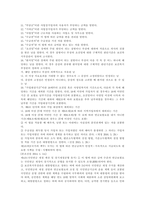 사회복지법제와실천4공통)사회복지법을 학습해야 하는 이유와 사회복지법과 실천의 연계 중요성에 대하여 작성하시오. 관심 있는 사회복지법을 하나 선정하여 법 제정 배경 및 법의 주요 내용을 작성하고 향후 개정될 필요성이 있는 내용에 대한 본인의 생각을 작성하시오.-7