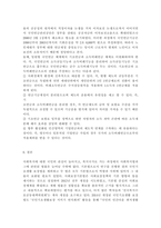 사회복지법제와실천4공통)사회복지법을 학습해야 하는 이유와 사회복지법과 실천의 연계 중요성에 대하여 작성하시오. 관심 있는 사회복지법을 하나 선정하여 법 제정 배경 및 법의 주요 내용을 작성하고 향후 개정될 필요성이 있는 내용에 대한 본인의 생각을 작성하시오.-11