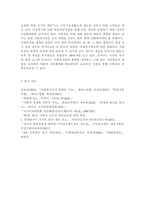 사회복지법제와실천4공통)사회복지법을 학습해야 하는 이유와 사회복지법과 실천의 연계 중요성에 대하여 작성하시오. 관심 있는 사회복지법을 하나 선정하여 법 제정 배경 및 법의 주요 내용을 작성하고 향후 개정될 필요성이 있는 내용에 대한 본인의 생각을 작성하시오.-12