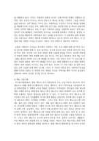 (세계의정치와경제 2C학년) 전 세계에서 한국 문화가 차지하는 위상이 갈수록 커지고 있습니다-6